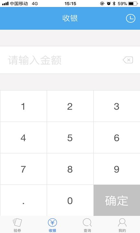 掌上管家_图片3