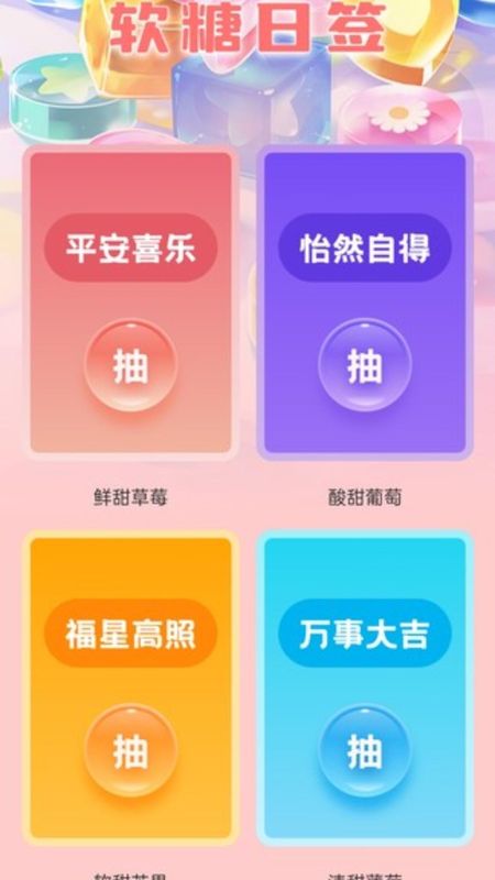 软糖壁纸_图片4