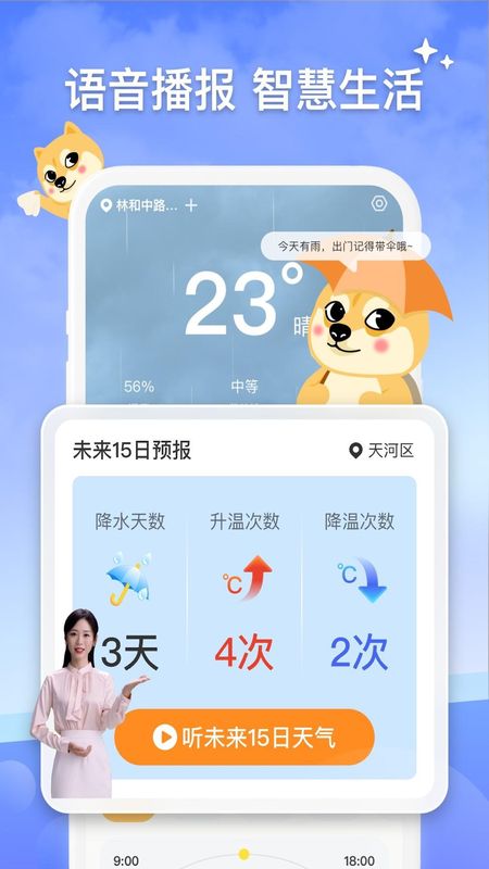 晴日天气_图片1