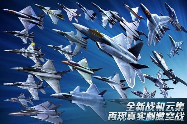 现代空战3d腾讯版_图片2