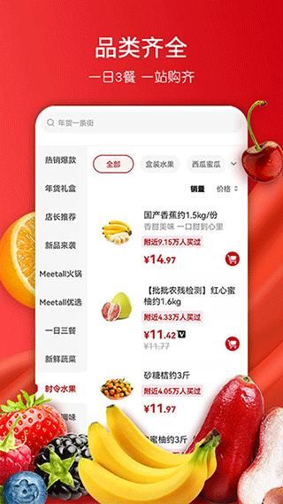 美特好线上超市_图片3