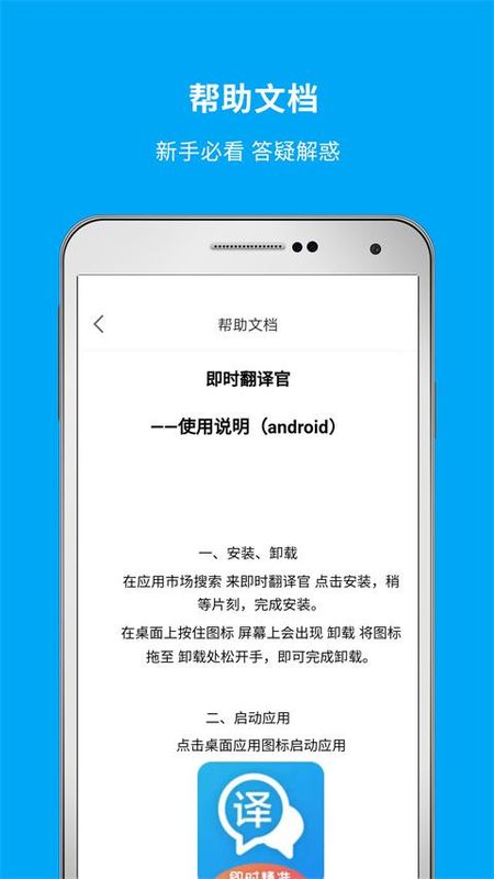 即时翻译官_图片2