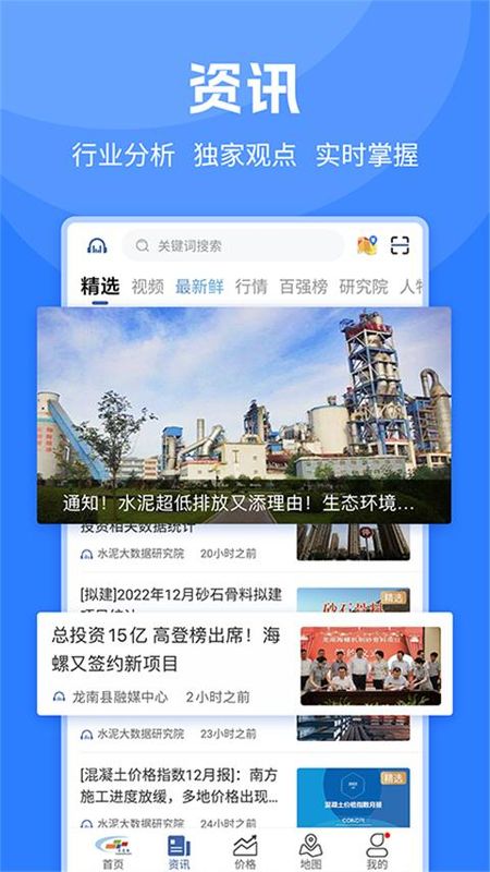 水泥网_图片5
