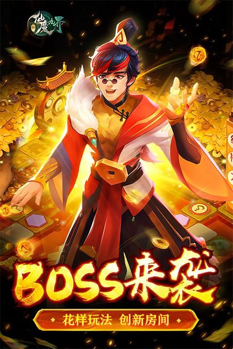 新仙魔九界vivo版本_图片1