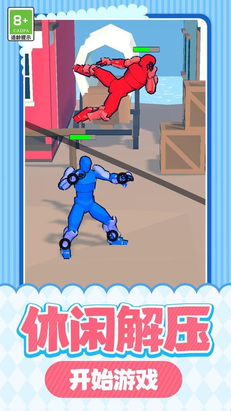 城市格斗对决_图片1