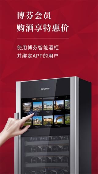 红酒世界会员商城_图片5