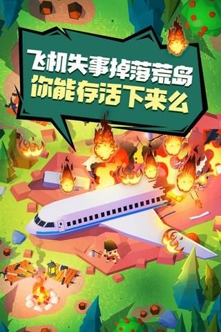 空难求生记_图片1