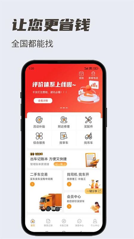 卡兄卡弟救援中心_图片4