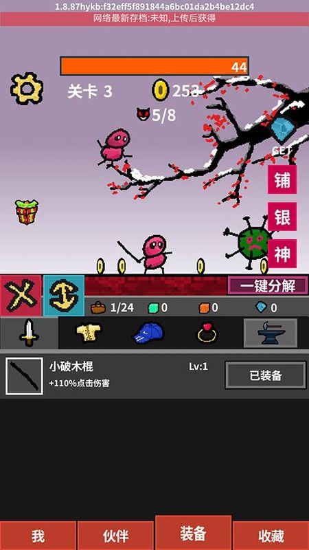 天天打怪升级_图片4