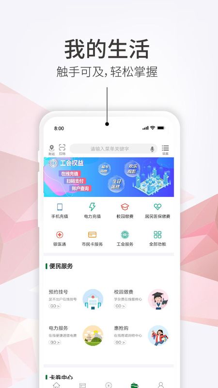 江阴农商银行最新版_图片4