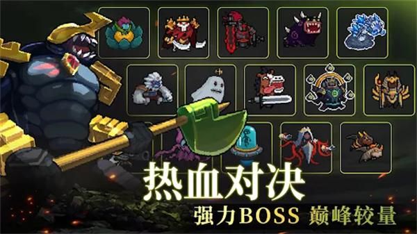 元气骑士九游版_图片3