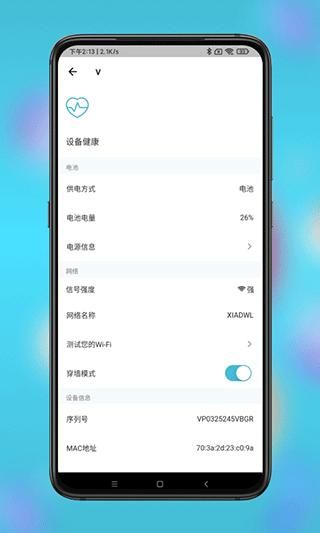 小鹰看看app_图片4