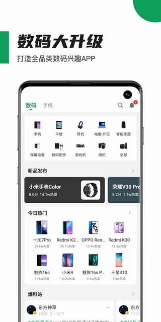 酷安论坛app_图片3