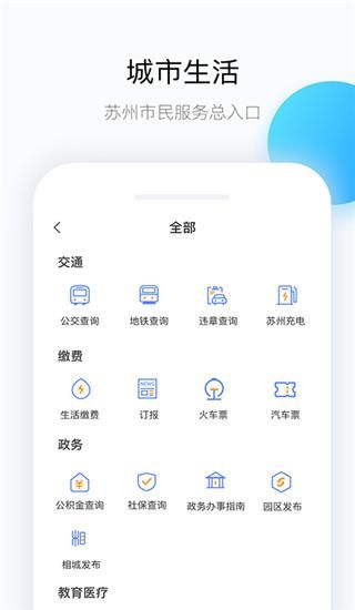 无线苏州_图片3