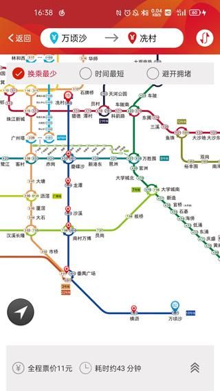 广州地铁app_图片2
