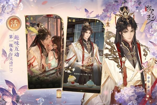 摇光录乱世公主手机版_图片1
