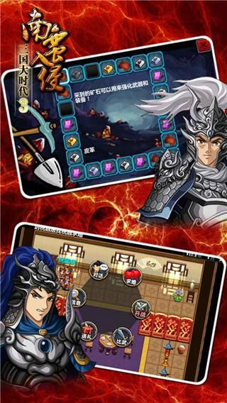 三国大时代3南蛮入侵_图片5