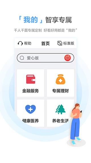 广发银行手机客户端_图片4