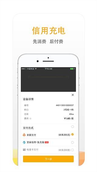 万马爱充电桩_图片3