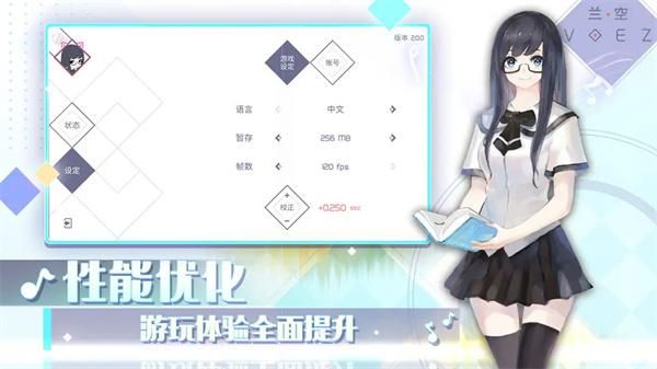 兰空voez典藏版免登版_图片1