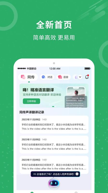 同声翻译_图片1