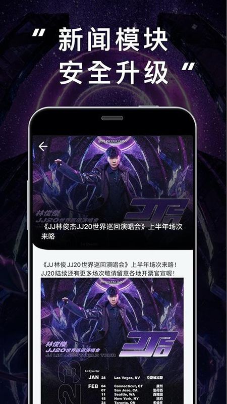 林俊杰JJ20_图片2