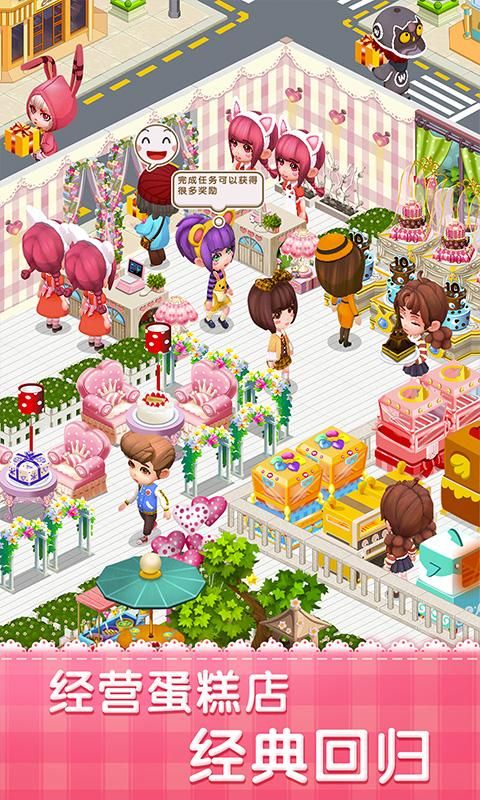 梦幻蛋糕店华为版_图片3