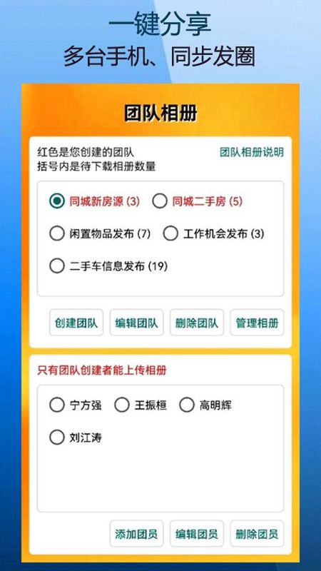 微商朋友圈一键转发软件_图片4