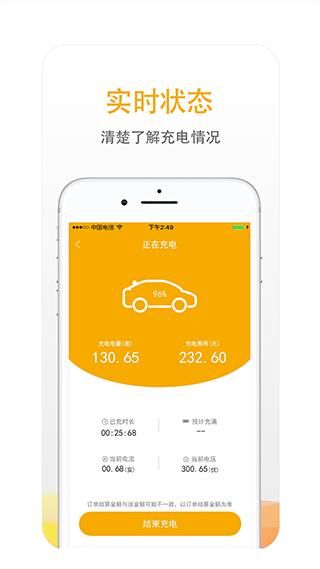 万马爱充电桩_图片4