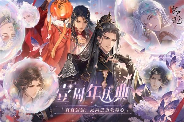 摇光录乱世公主手机版_图片4
