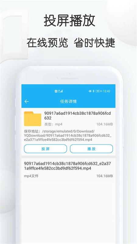 云雀视频下载器_图片3