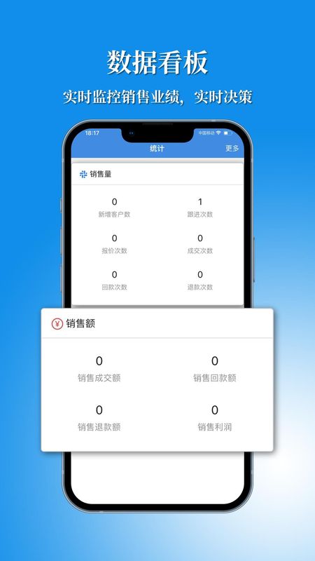 讯航CRM_图片3