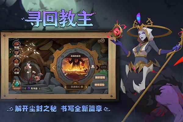 因狄斯的谎言手游中文版_图片1