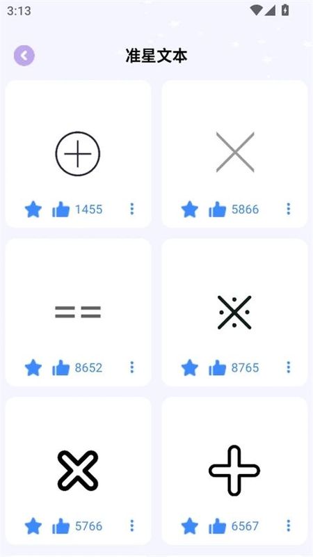 准星精灵大师_图片3