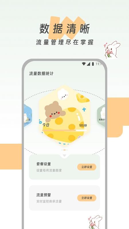 尚德流量_图片1