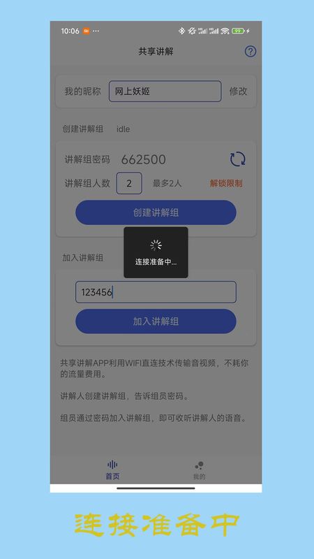 共享讲解_图片3