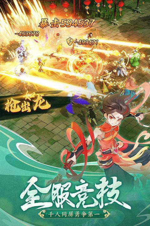 幻灵修仙传4399版_图片5