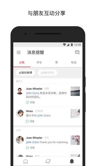 微博国际版_图片3