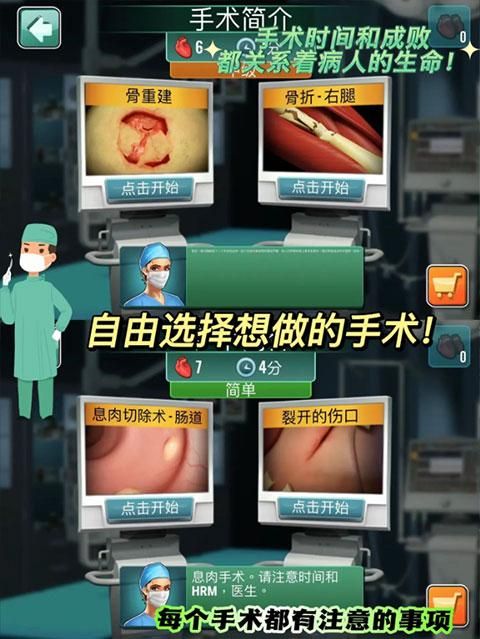 医院手术时间中文版_图片2