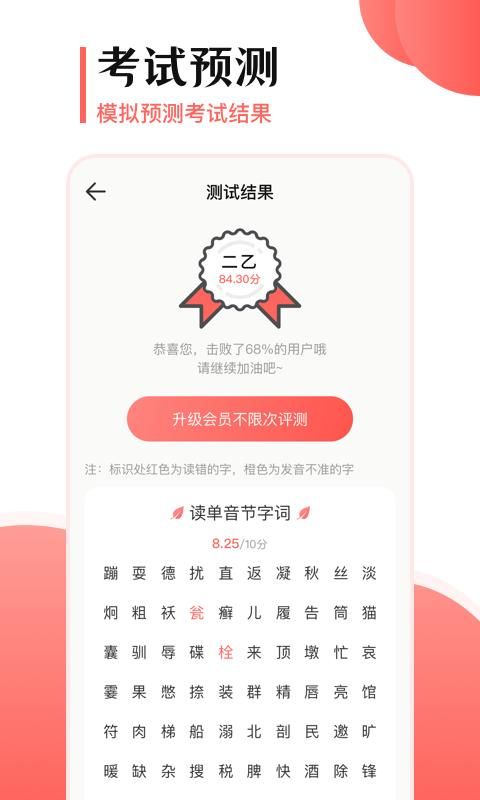 普通话_图片4