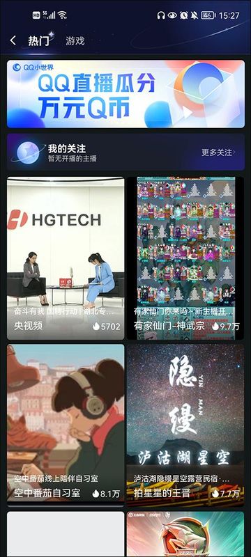手机qq软件_图片1