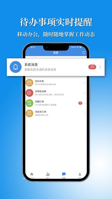 讯航CRM_图片4