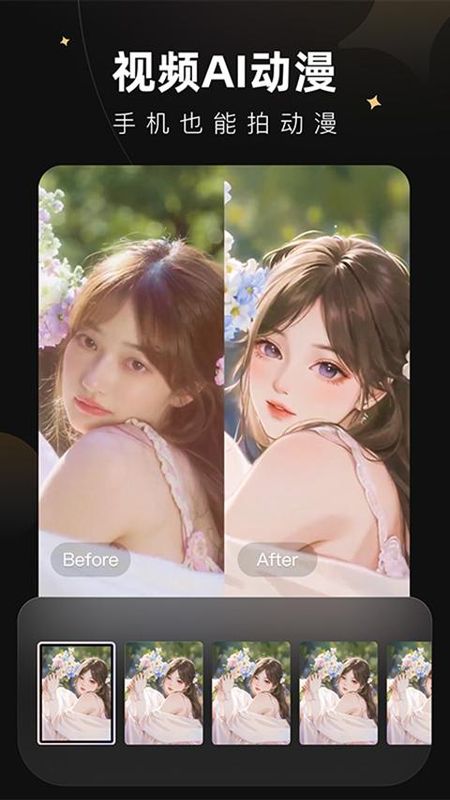 美图Wink画质修复_图片4