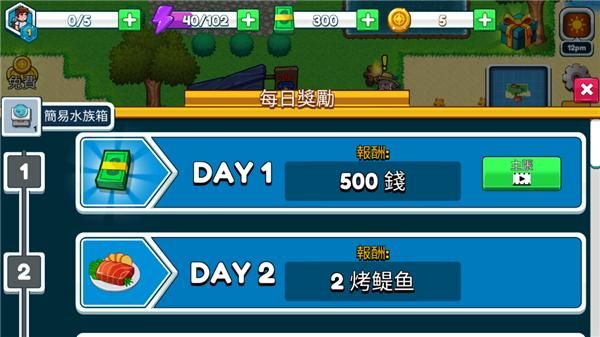 航海生活2汉化版_图片2