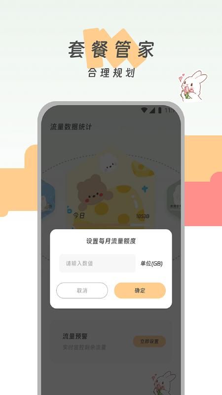 尚德流量_图片2