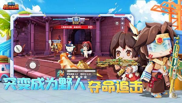 迷你枪战精英小米版_图片2