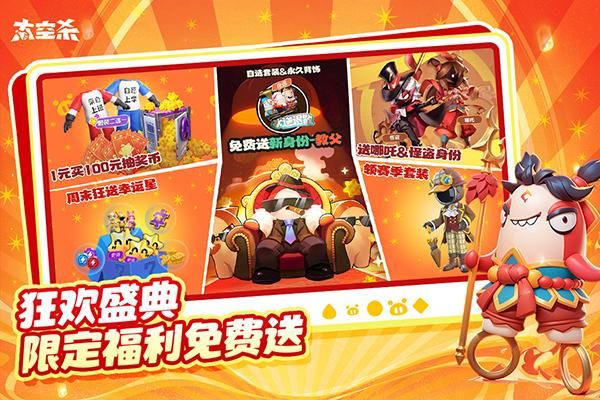 太空杀vivo版_图片4