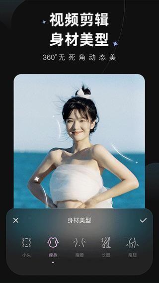 美图Wink软件_图片3