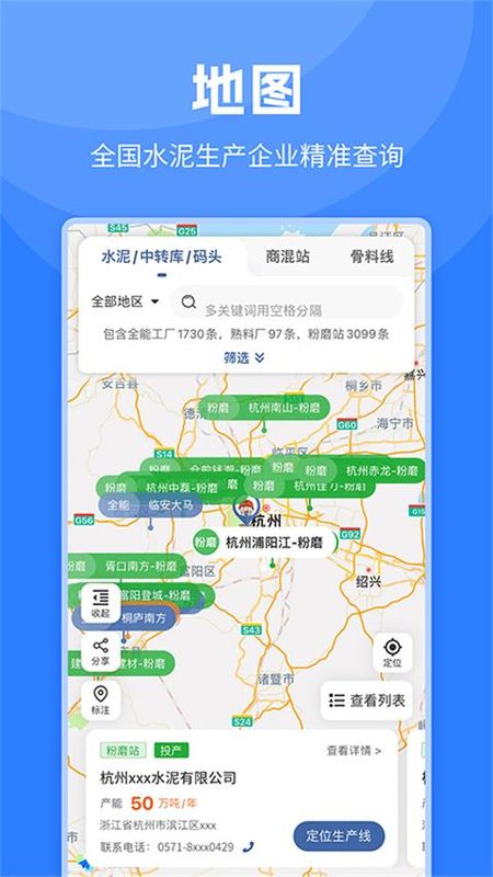 水泥网_图片4