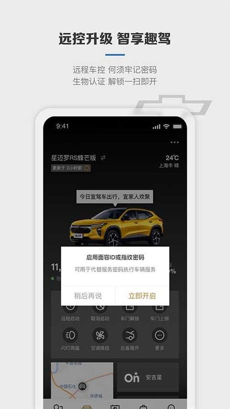 雪佛兰_图片2